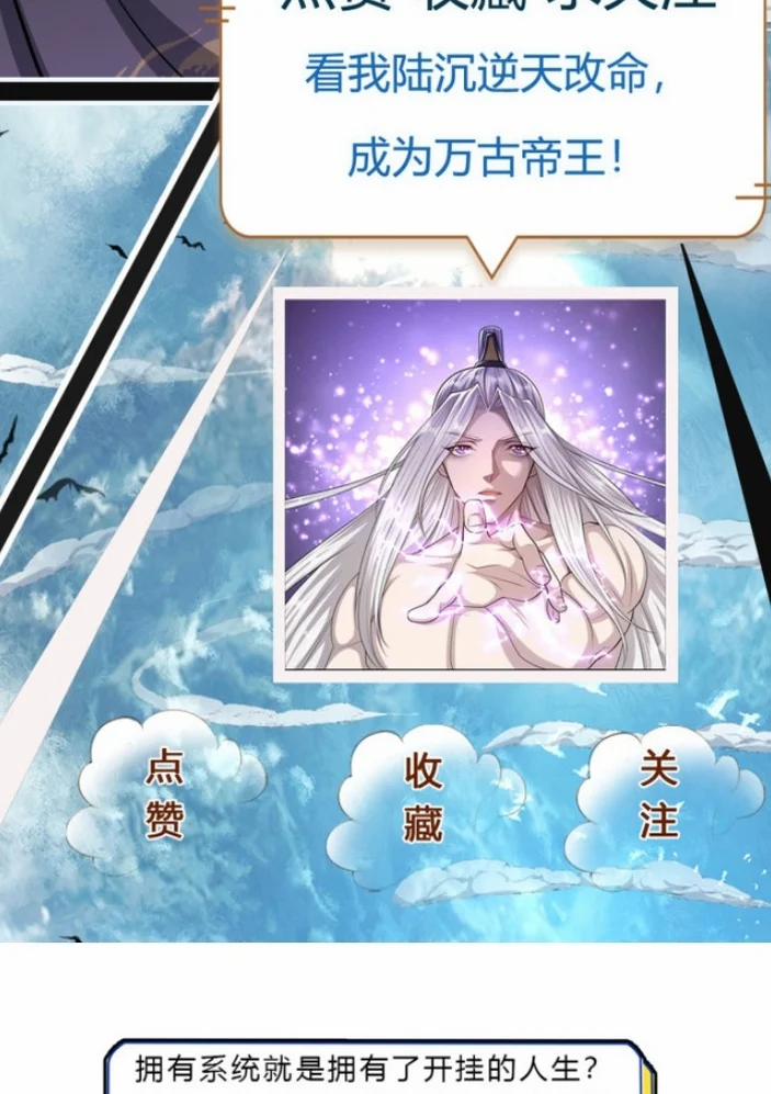 Bị Giam Cầm Trăm Vạn Năm Đệ Tử Ta Trải Khắp Chư Thiên Thần Giới 31 trang 45