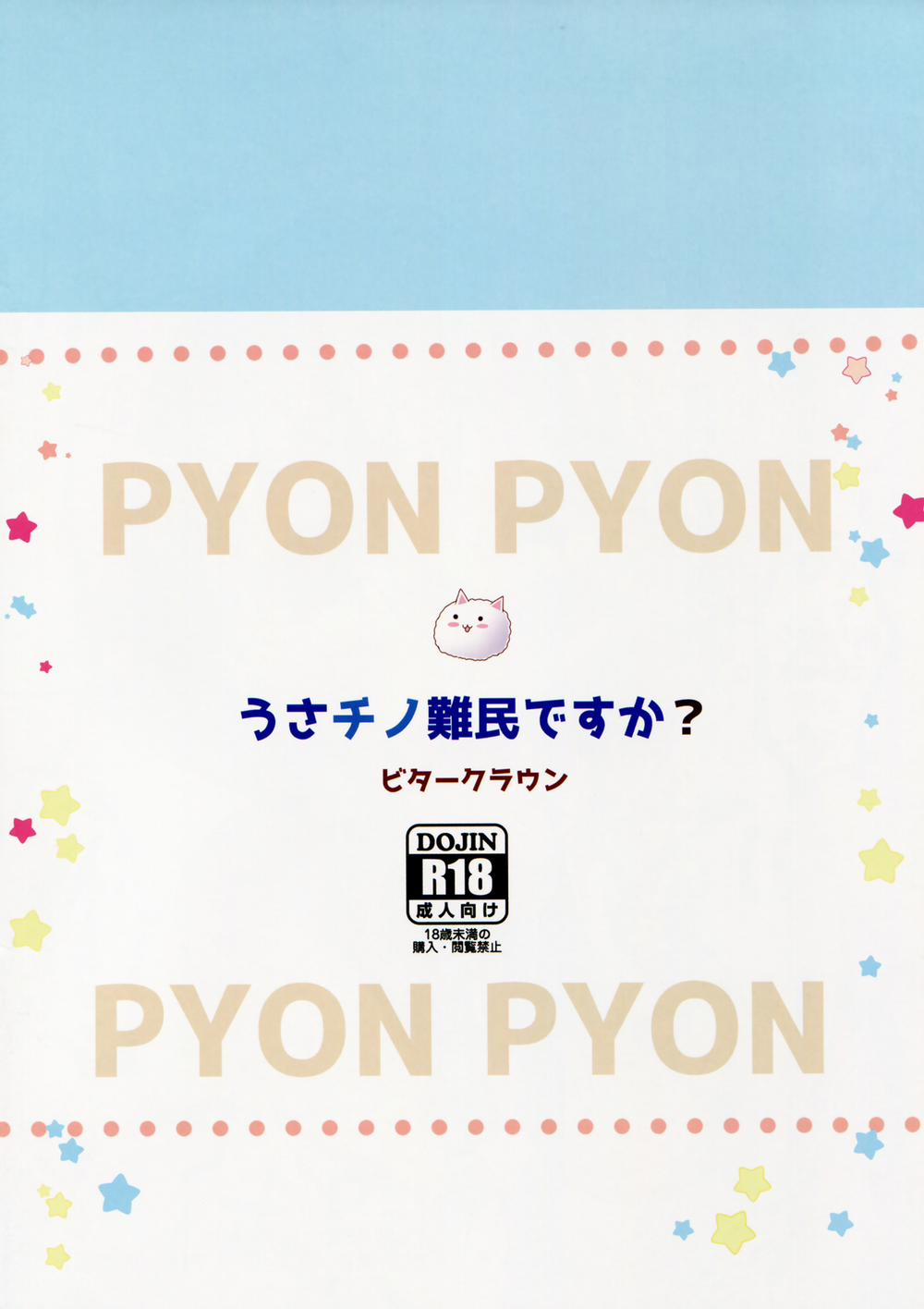 Bí mật của Chino-chan (Gochuumon wa usagi desu ka?) Oneshot trang 7