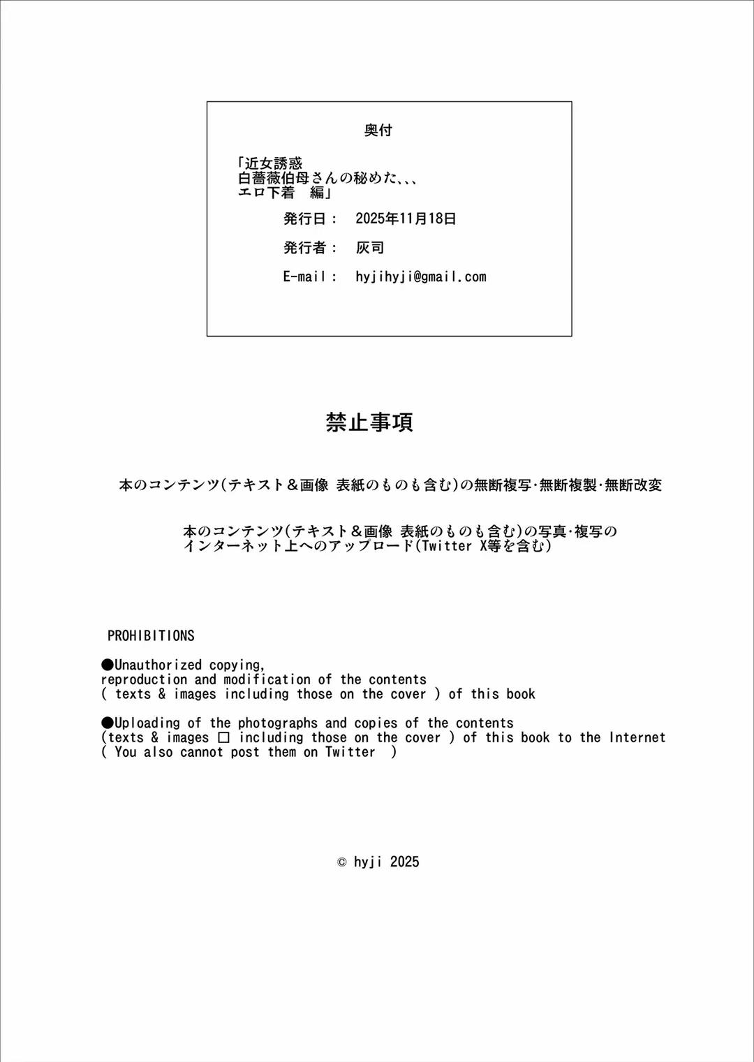 Bí mật của dì: đồ lót gợi cảm 0 1 trang 44