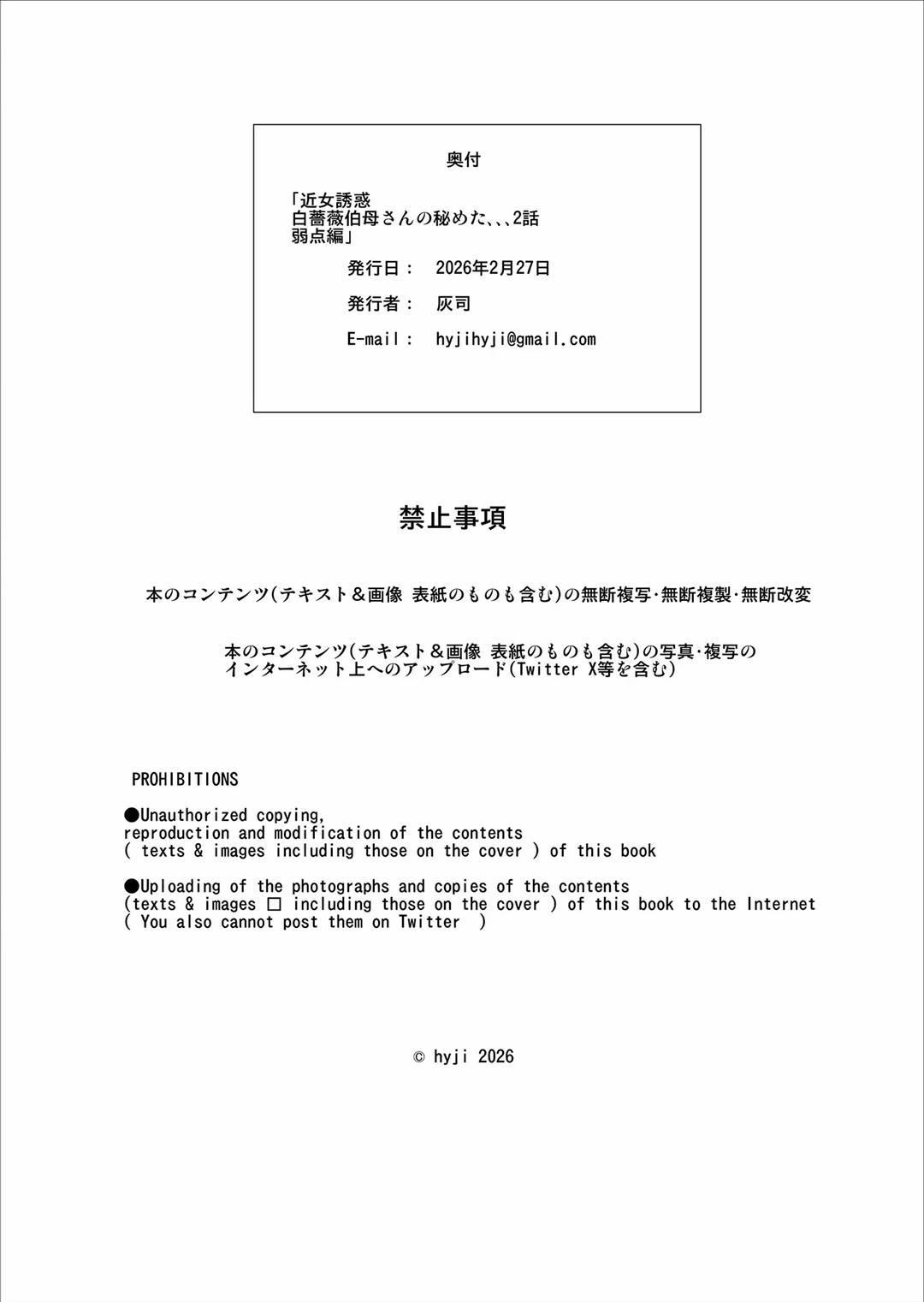 Bí mật của dì: đồ lót gợi cảm 2 trang 42