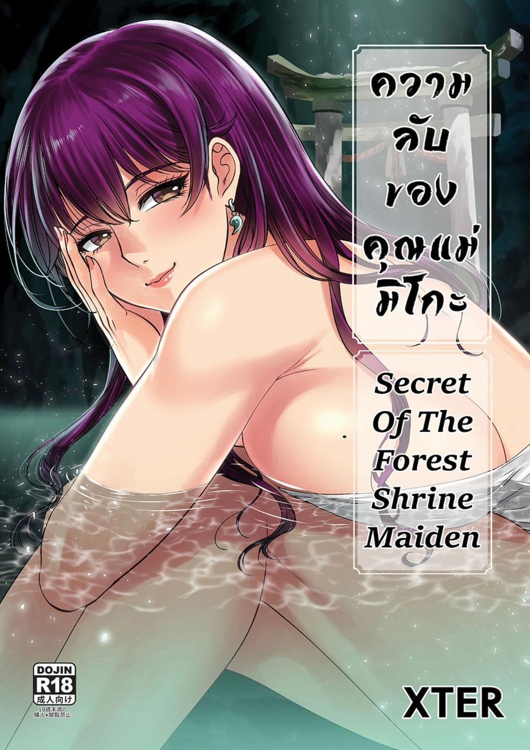 Bí mật của người mẹ làm vu nữ gác đền Oneshot trang 1