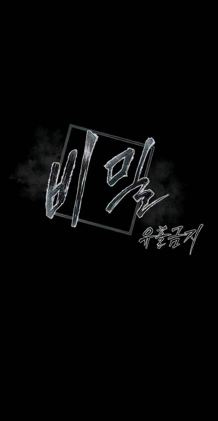 Bí mật - Không thể tiết lộ 4 trang 1