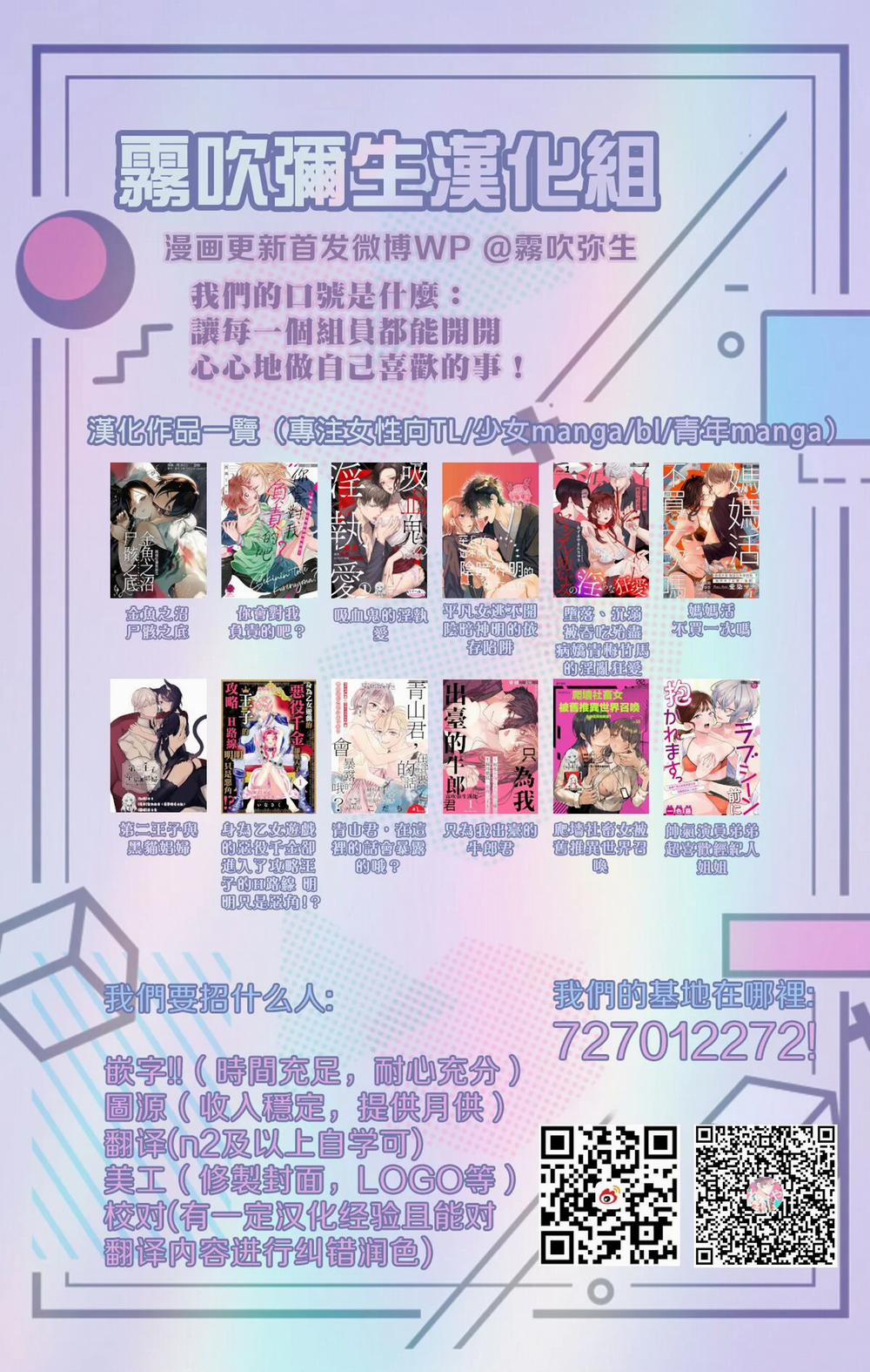 Bí Mật Ngọt Ngào ~ Cho Tới Khi Em Sa Vào Lãnh Cảm 4 trang 17