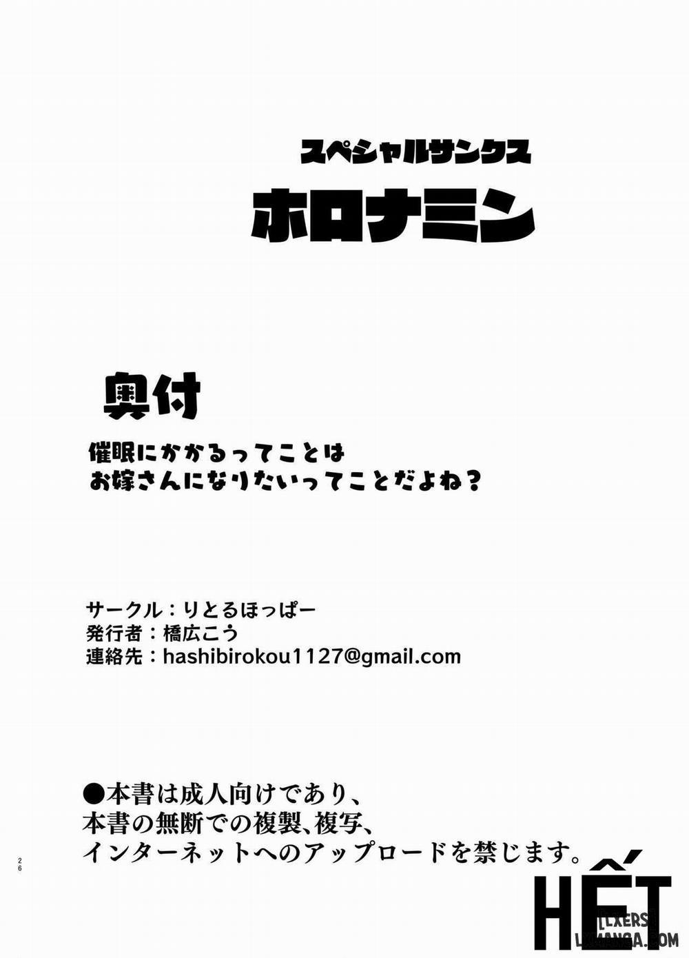 Bị thôi miên có nghĩa là em sẽ trở thành vợ của anh phải không OneShot 0 Nóng Hổi trang 25
