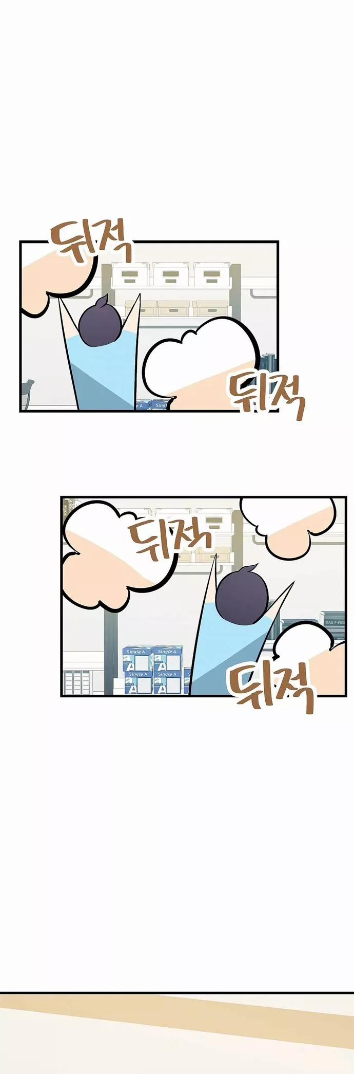 Biên Kịch Gian Lận 34 trang 17