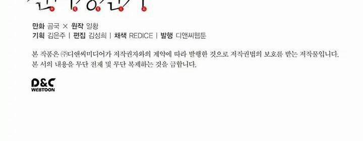 Biên Niên Sử Của Thiên Quỷ 1 trang 74