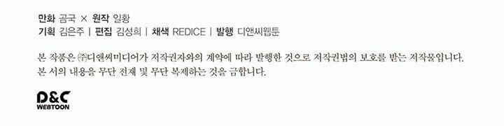 Biên Niên Sử Của Thiên Quỷ 10 trang 32