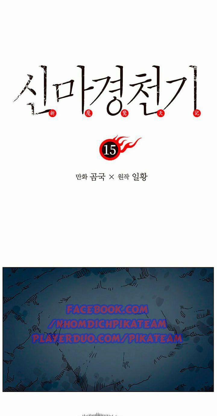 Biên Niên Sử Của Thiên Quỷ 15 trang 2