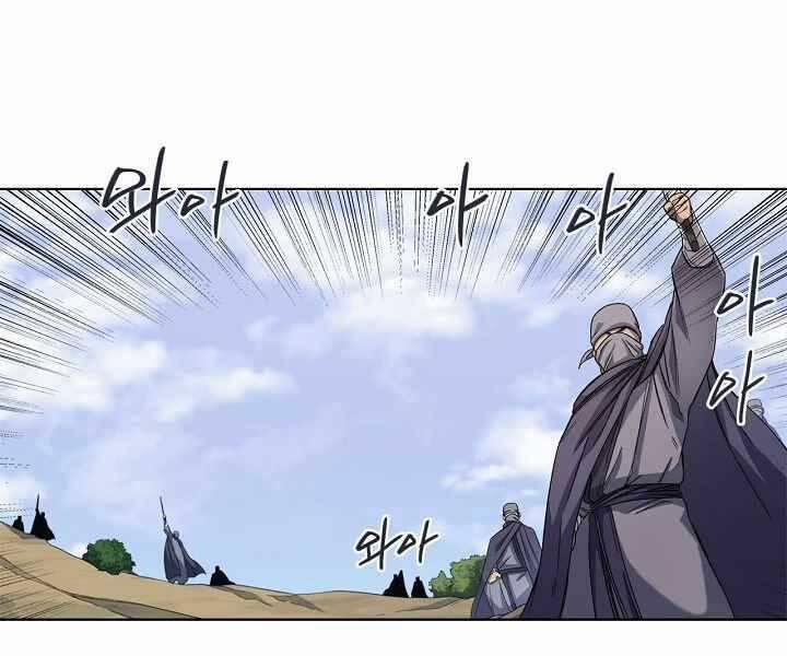 Biên Niên Sử Của Thiên Quỷ 177 trang 75