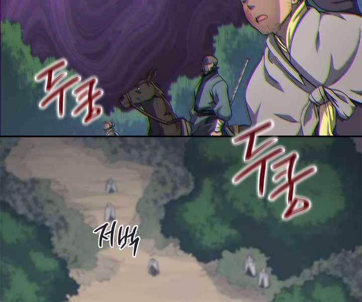 Biên Niên Sử Của Thiên Quỷ 180 trang 97