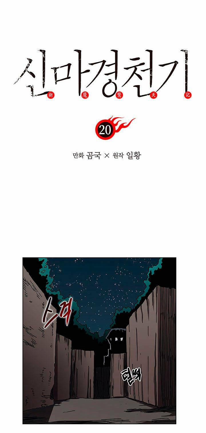 Biên Niên Sử Của Thiên Quỷ 20 trang 1