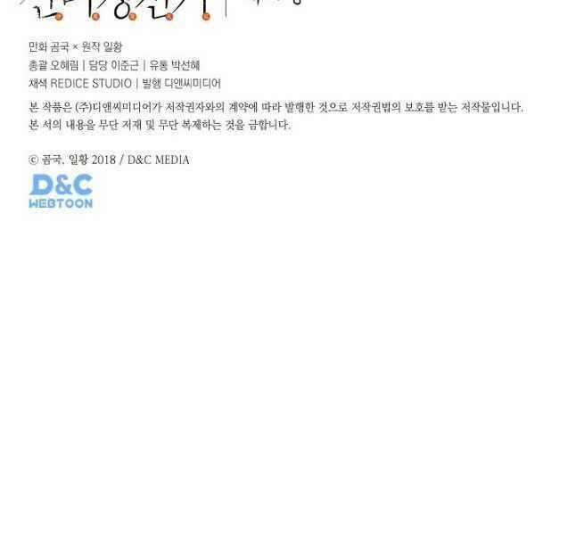 Biên Niên Sử Của Thiên Quỷ 229 trang 134