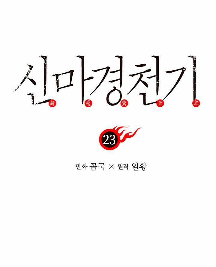 Biên Niên Sử Của Thiên Quỷ 23 trang 6