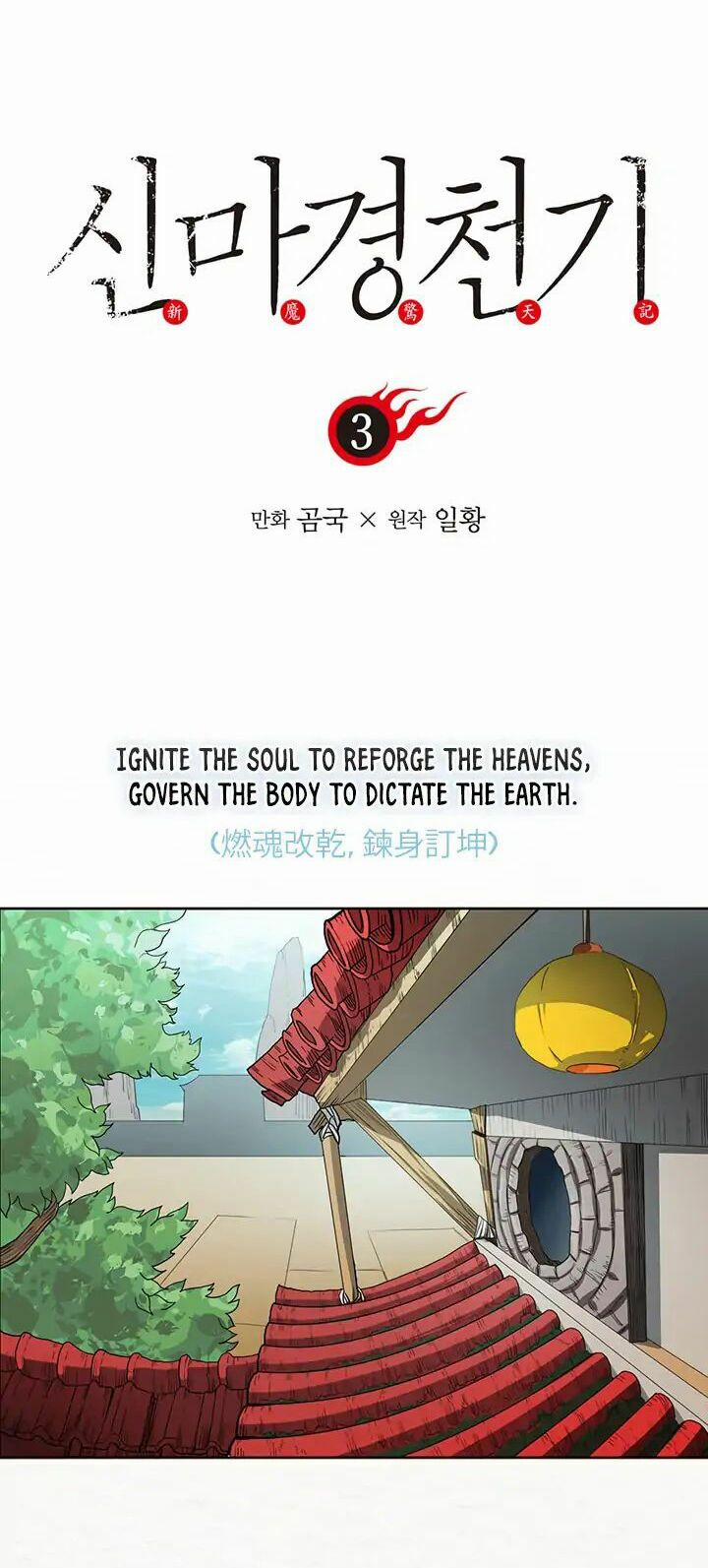 Biên Niên Sử Của Thiên Quỷ 3 trang 1