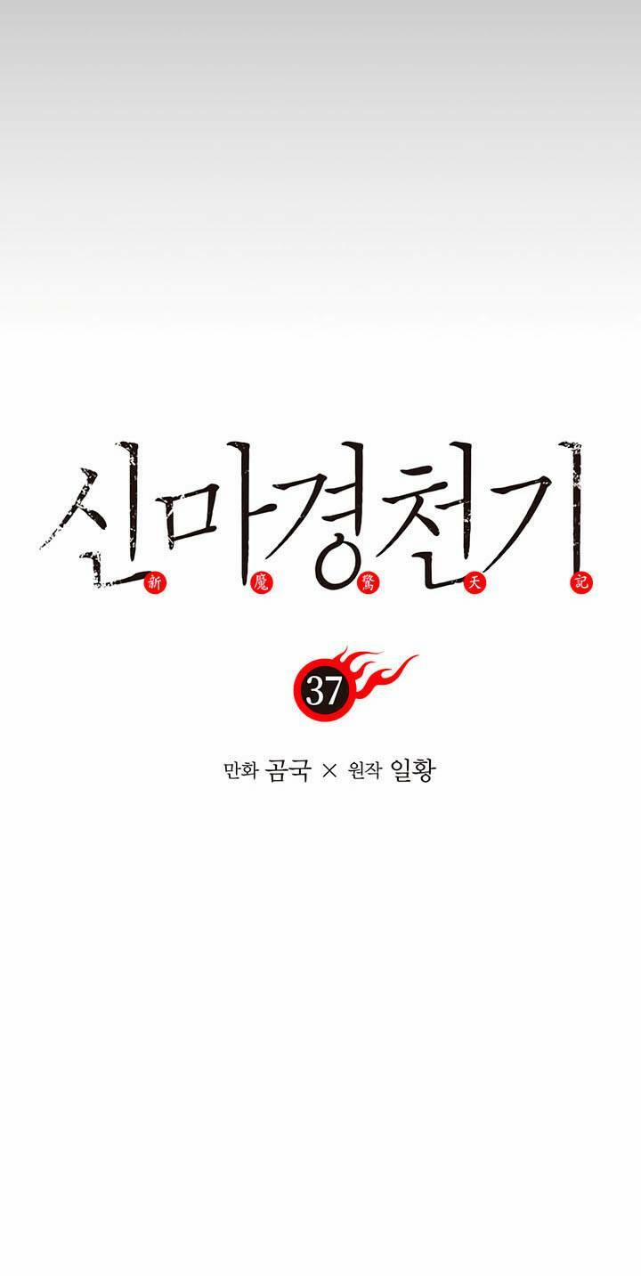 Biên Niên Sử Của Thiên Quỷ 37 trang 2