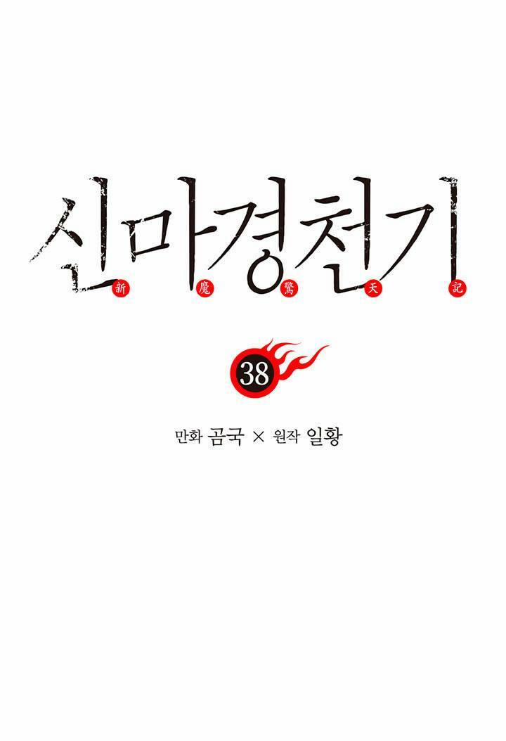 Biên Niên Sử Của Thiên Quỷ 38 trang 1