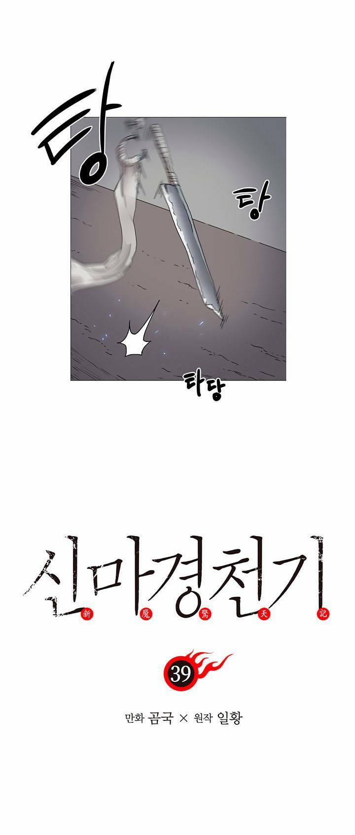 Biên Niên Sử Của Thiên Quỷ 39 trang 3