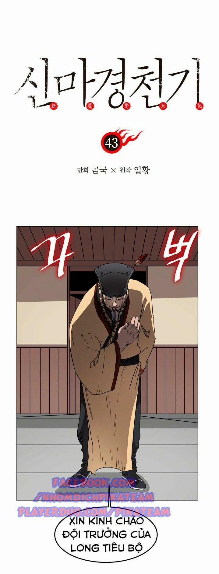 Biên Niên Sử Của Thiên Quỷ 43 trang 4