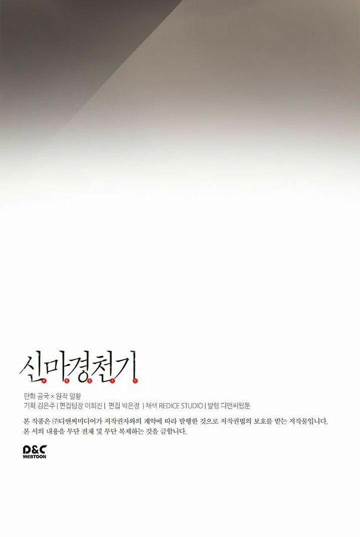 Biên Niên Sử Của Thiên Quỷ 51 trang 58