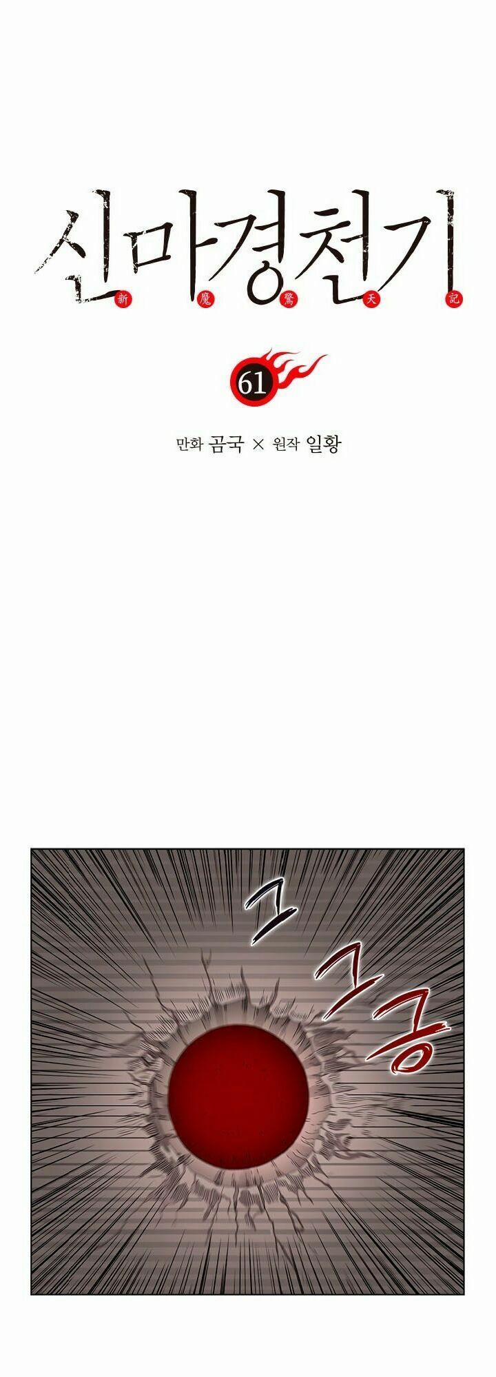 Biên Niên Sử Của Thiên Quỷ 61 trang 1