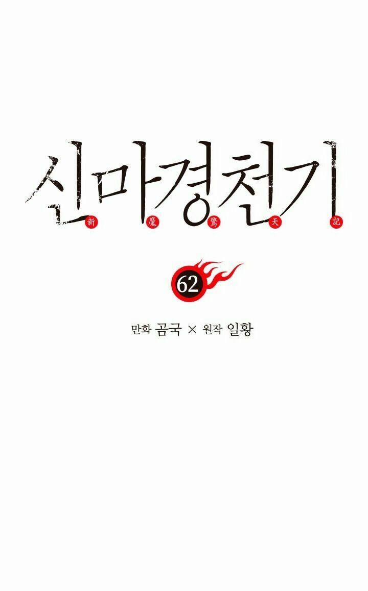 Biên Niên Sử Của Thiên Quỷ 62 trang 1