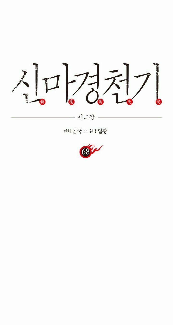 Biên Niên Sử Của Thiên Quỷ 68 trang 1