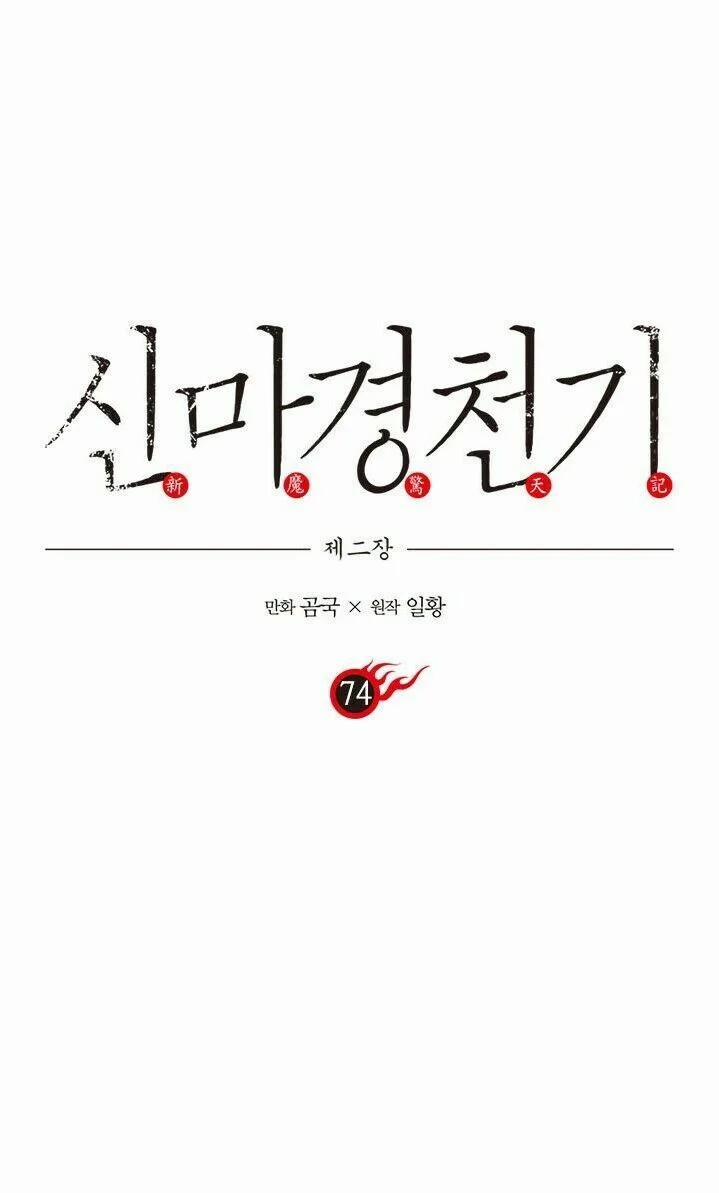 Biên Niên Sử Của Thiên Quỷ 74 trang 1