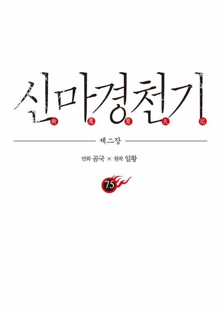 Biên Niên Sử Của Thiên Quỷ 75 trang 4