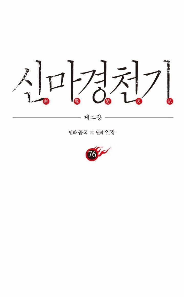 Biên Niên Sử Của Thiên Quỷ 76 trang 1