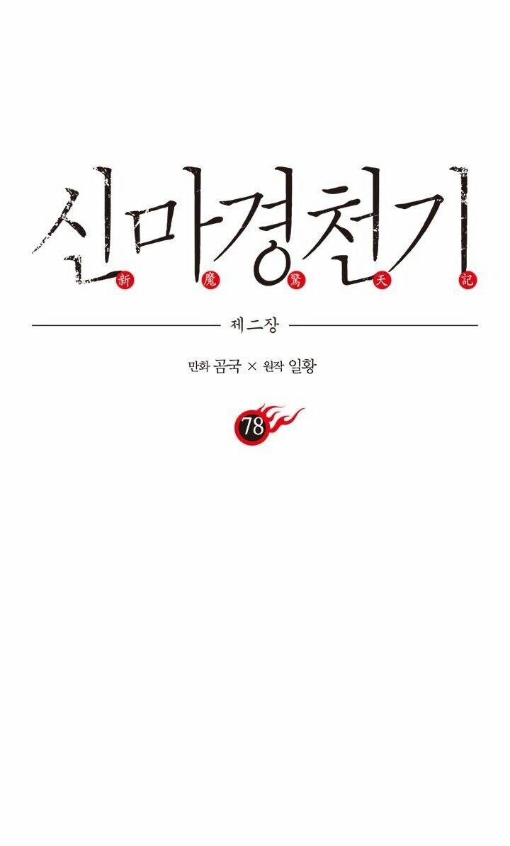 Biên Niên Sử Của Thiên Quỷ 78 trang 1