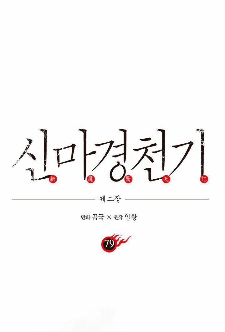 Biên Niên Sử Của Thiên Quỷ 79 trang 1
