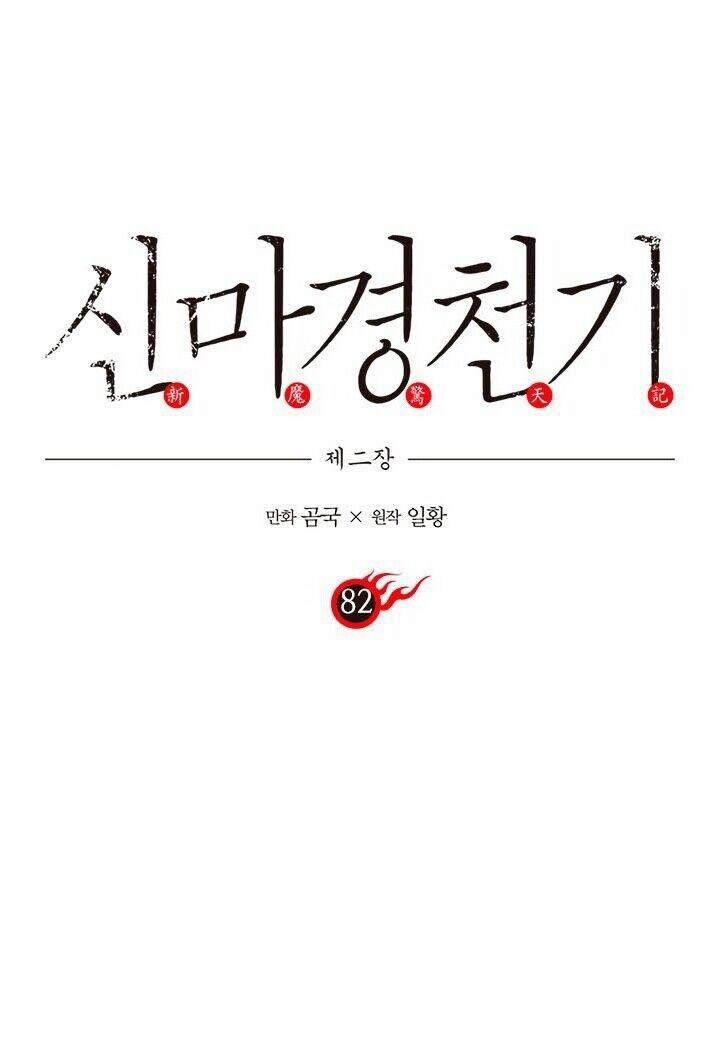 Biên Niên Sử Của Thiên Quỷ 82 trang 1