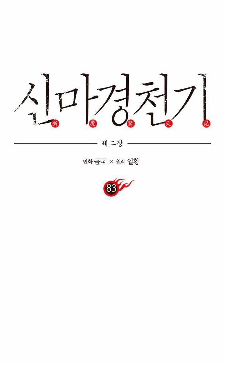 Biên Niên Sử Của Thiên Quỷ 83 trang 1