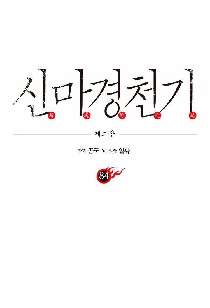Biên Niên Sử Của Thiên Quỷ 84 trang 1
