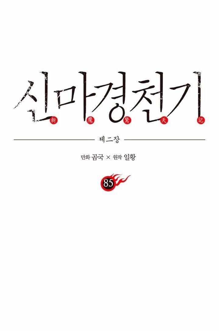 Biên Niên Sử Của Thiên Quỷ 85 trang 1