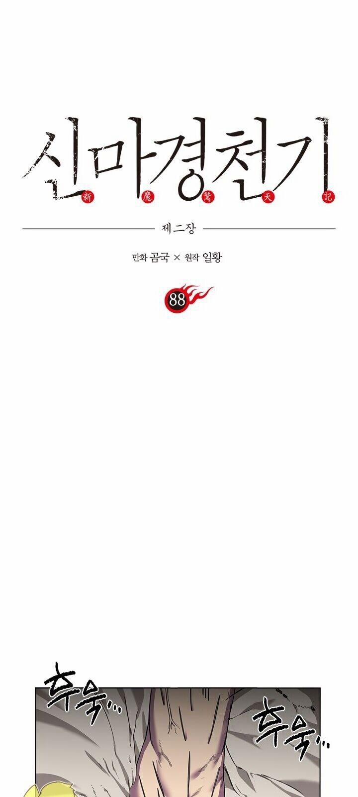Biên Niên Sử Của Thiên Quỷ 88 trang 1