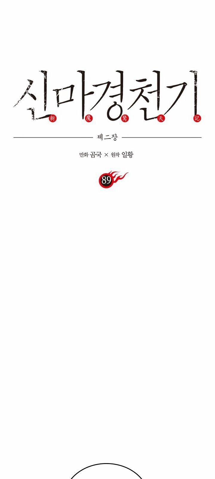 Biên Niên Sử Của Thiên Quỷ 89 trang 1