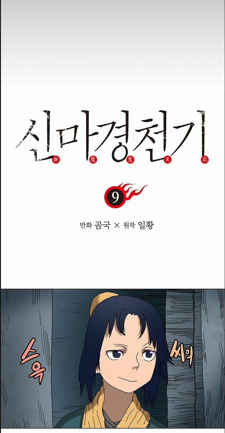 Biên Niên Sử Của Thiên Quỷ 9 trang 2