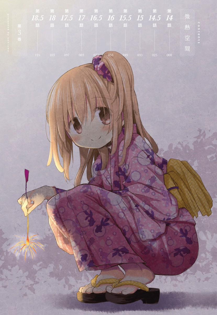 Binetsu Kuukan 18 trang 7