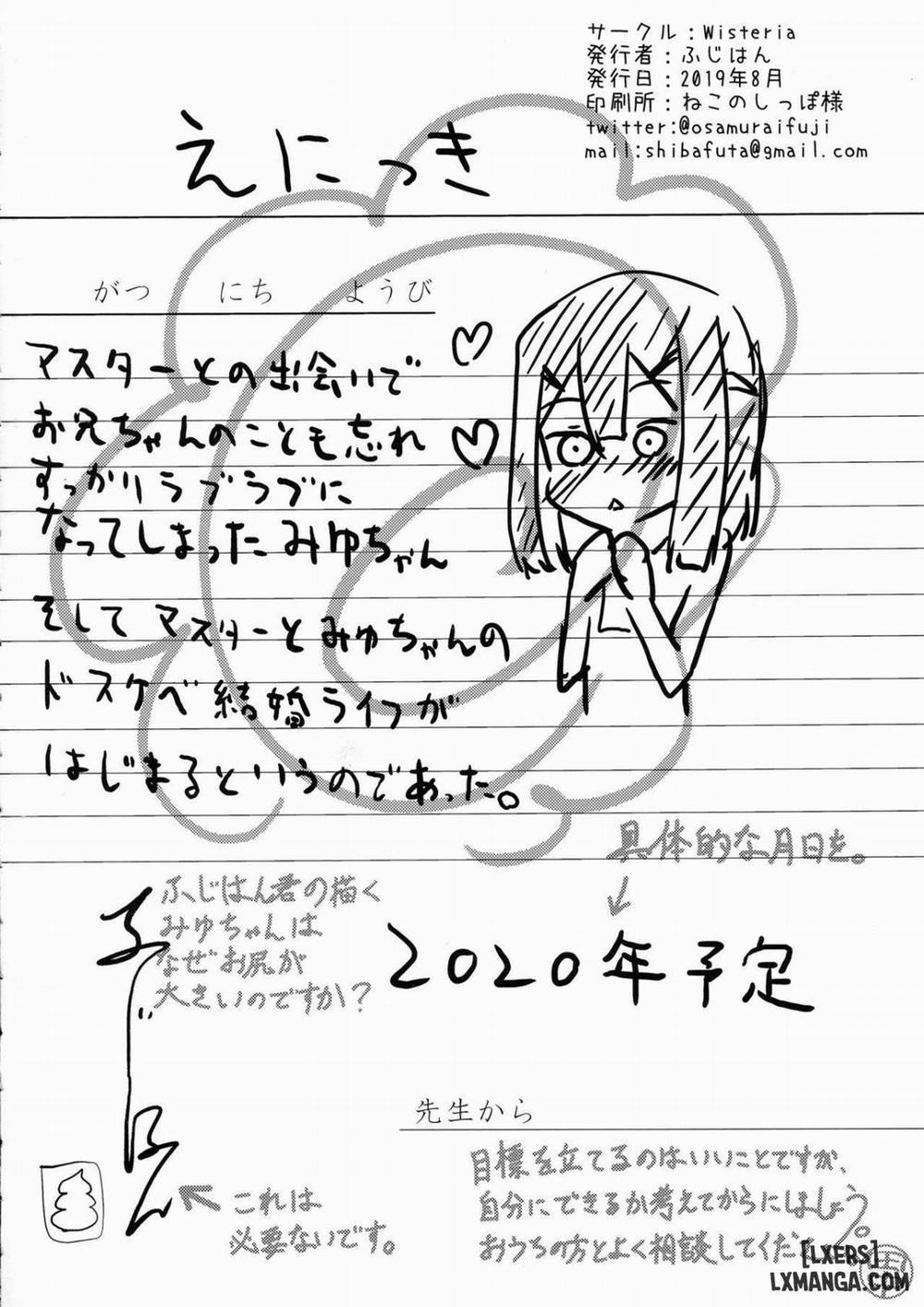 Binkan Seihai Illya-chan Oneshot trang 21