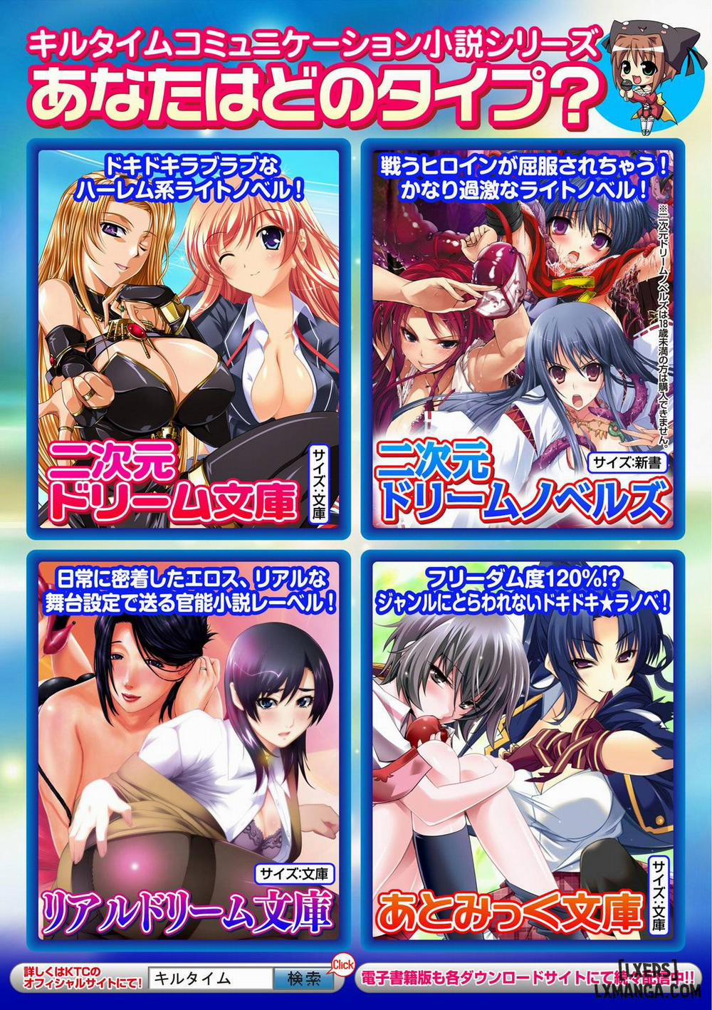 Bitch Harem 11 END trang 11