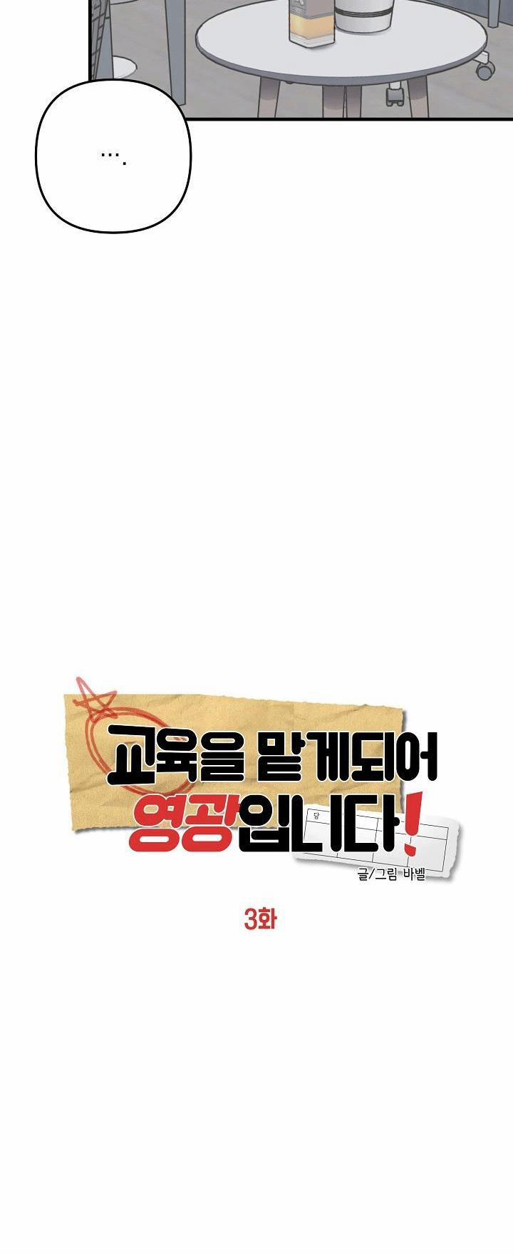 Bl Ngắn Loạn Luân - Gia Đình 4.3 trang 12