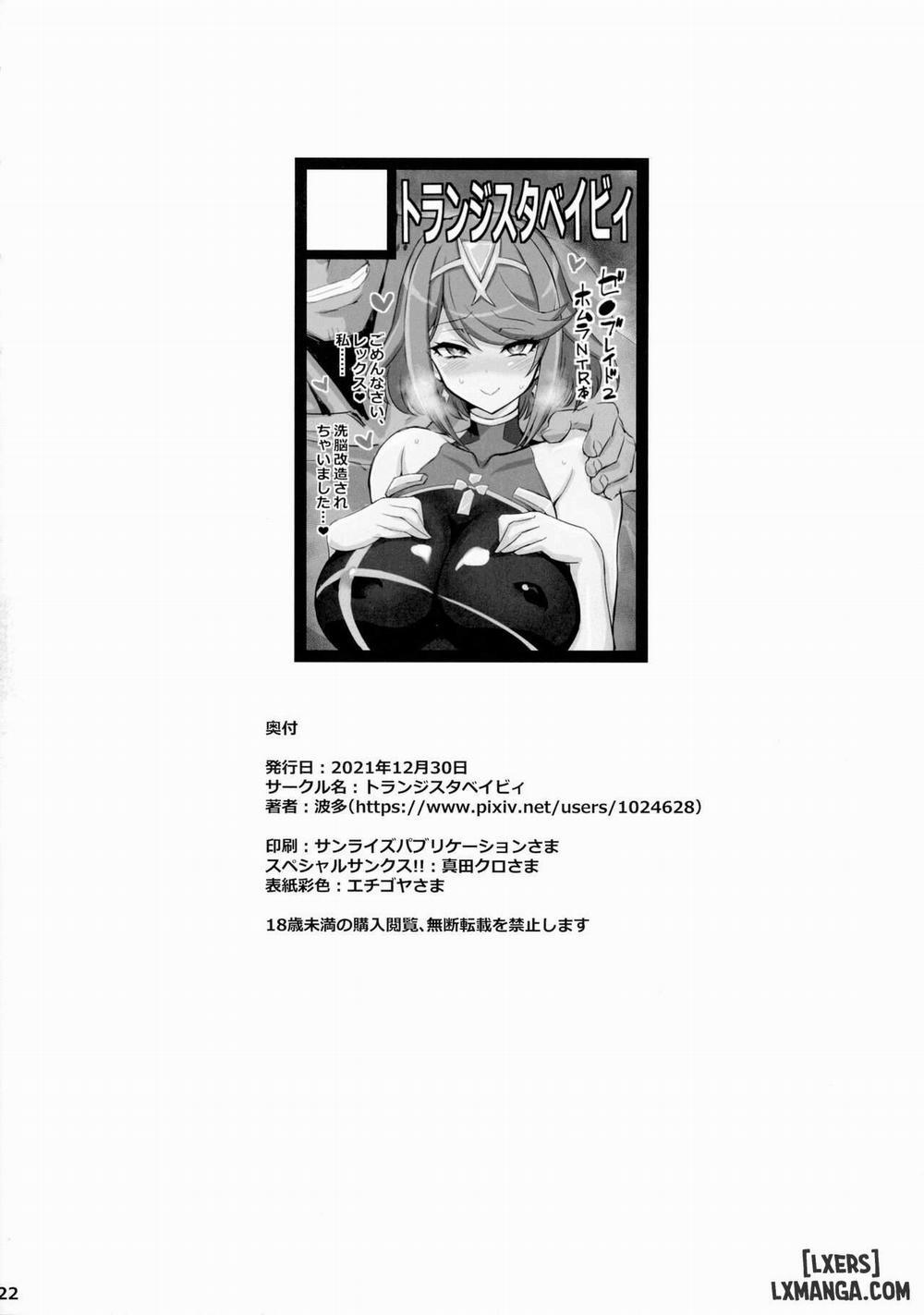 Blade Sennou ~ Netorare ta Ten no Seihai Oneshot trang 21