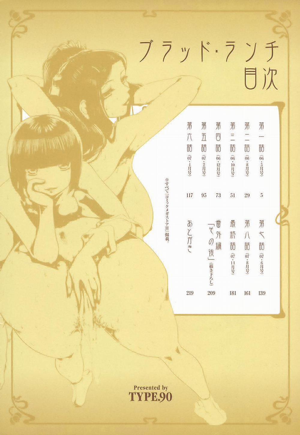 Blood Lunch 1 trang 6