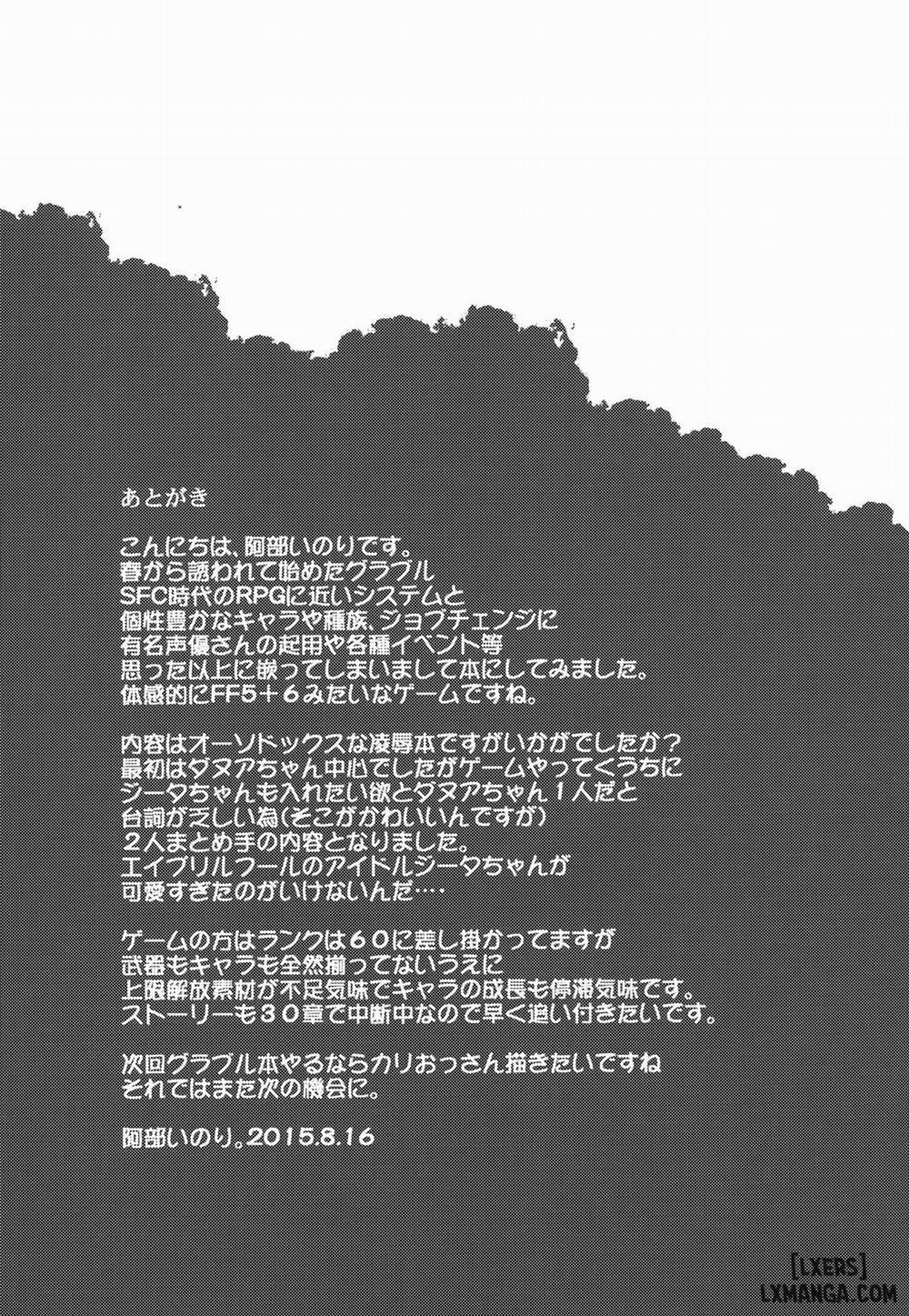 Blue Impulse Oneshot trang 23