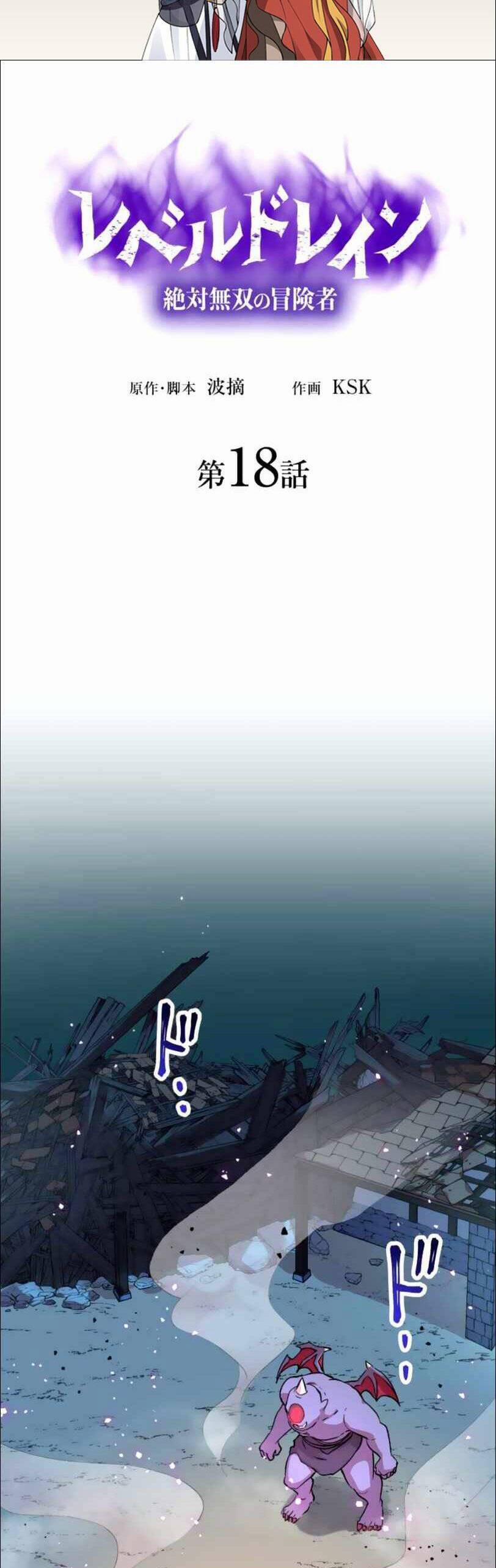 Bộ Giáp Tai Ương 18 trang 1