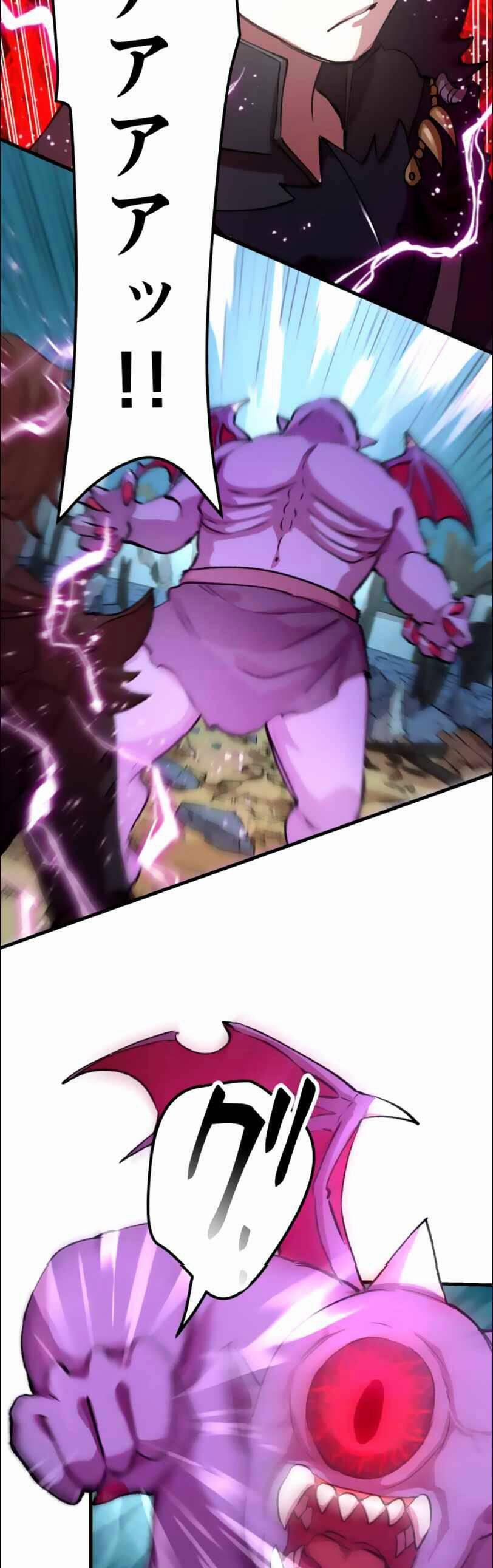 Bộ Giáp Tai Ương 18 trang 25