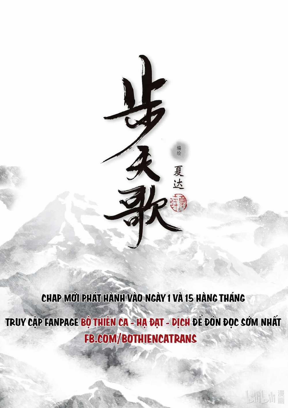 Bộ Thiên Ca 0 Huynh muội gặp lại nhau trong thức hải trang 14