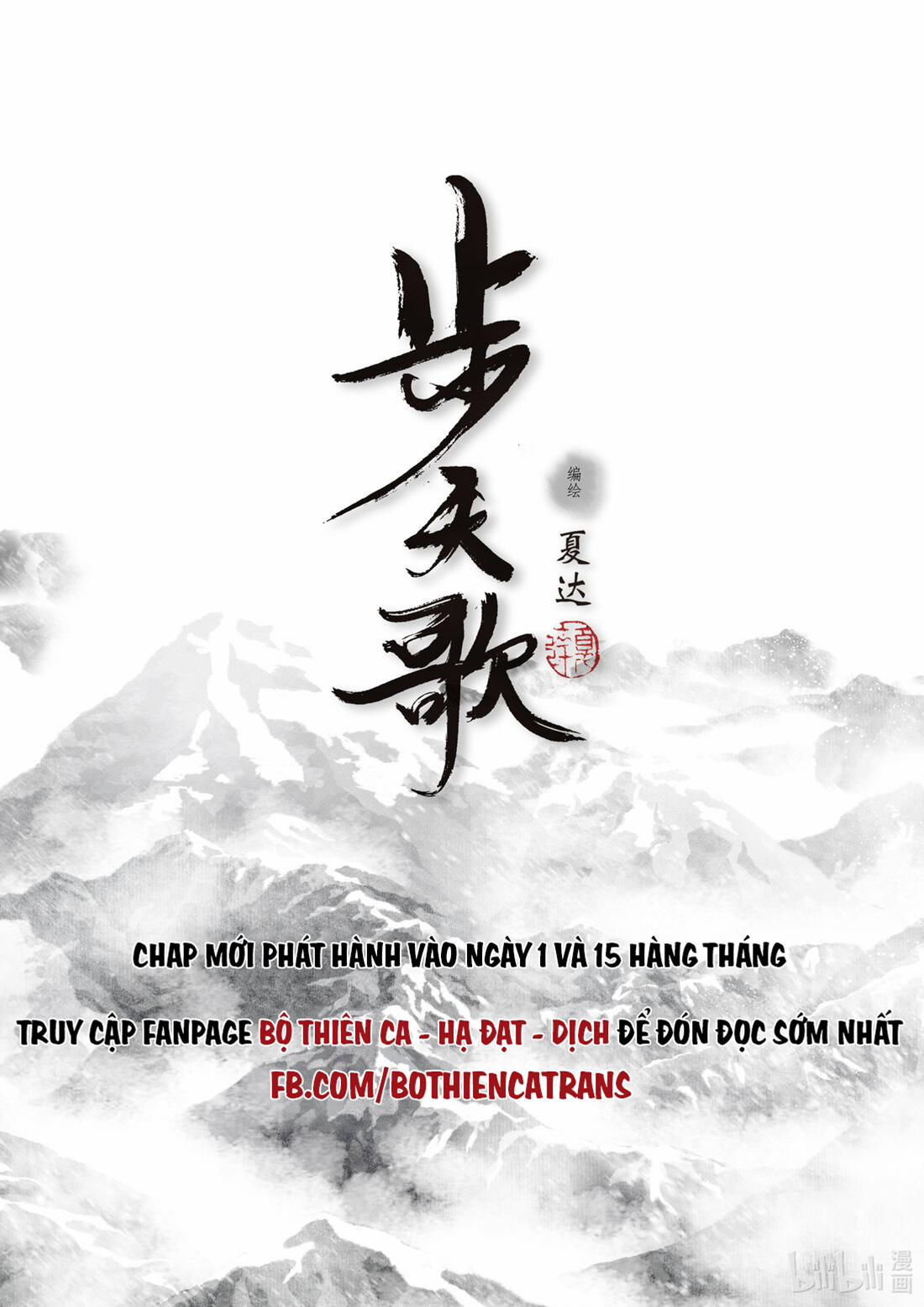 Bộ Thiên Ca 75 trang 14