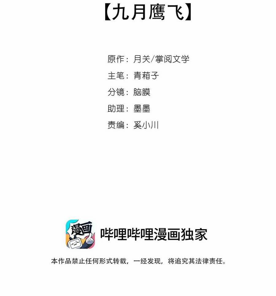 Bộ Tinh Ti Chi Nguyên Khởi 1 trang 3